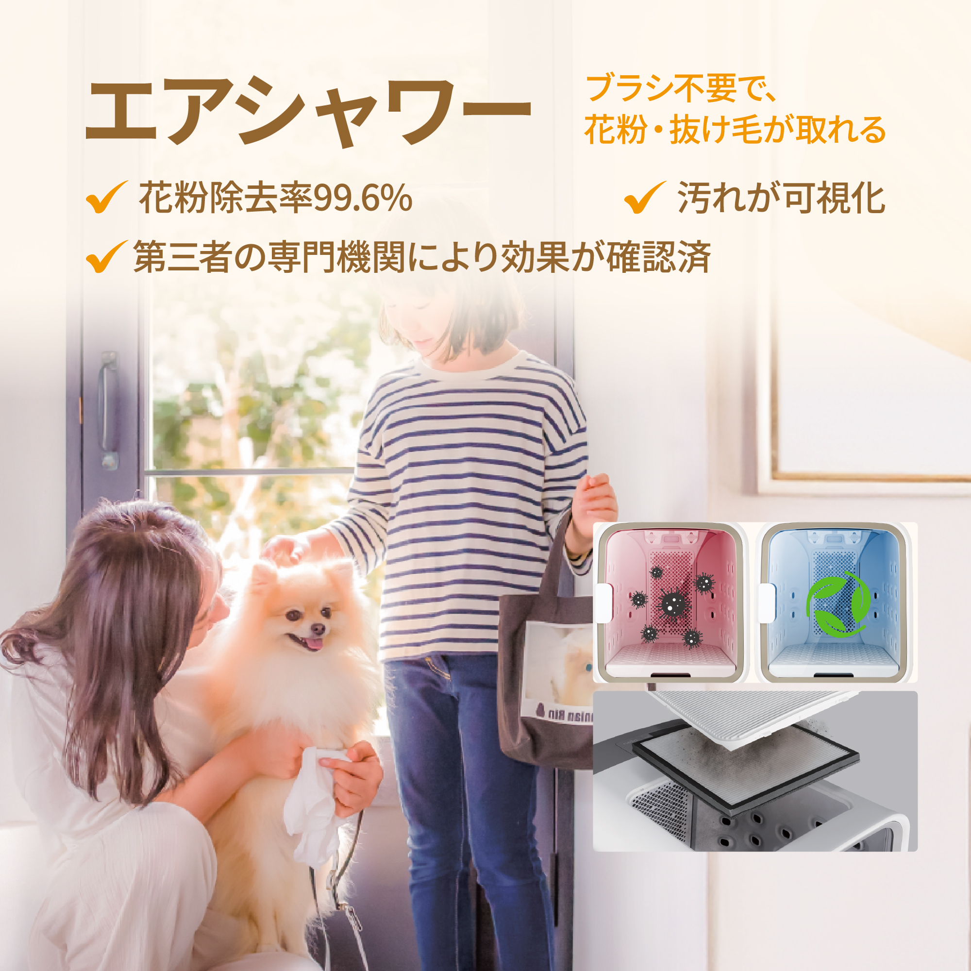 nello ペットドライルーム＋Deo 獣医師共同開発 NEWモデル 脱臭モード