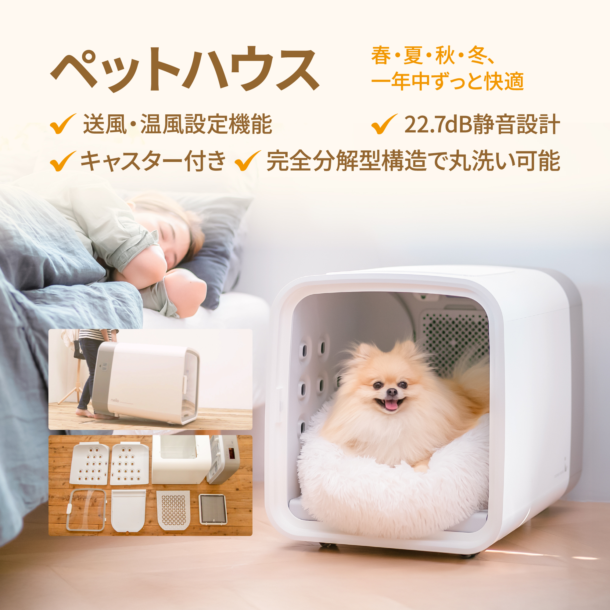 nello ペットドライルーム＋Deo 獣医師共同開発 NEWモデル 脱臭モード