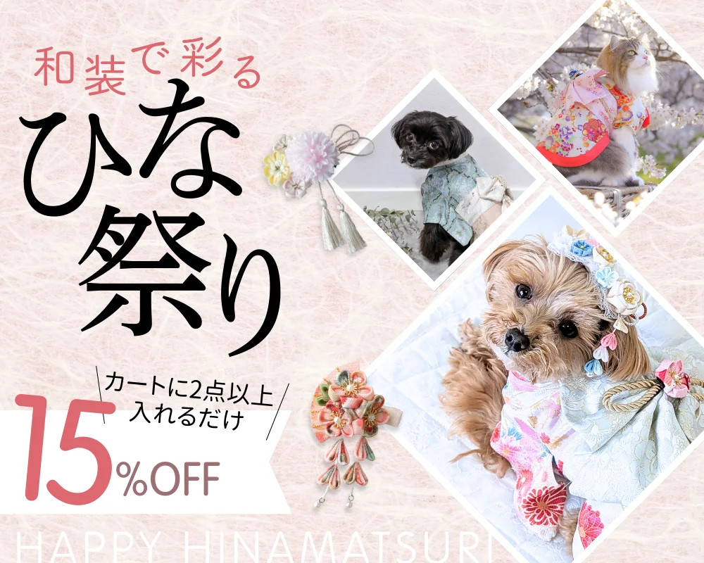 まとめ買いでオトク／犬 猫 着物 ペット振袖 女の子 帯留めクリップ