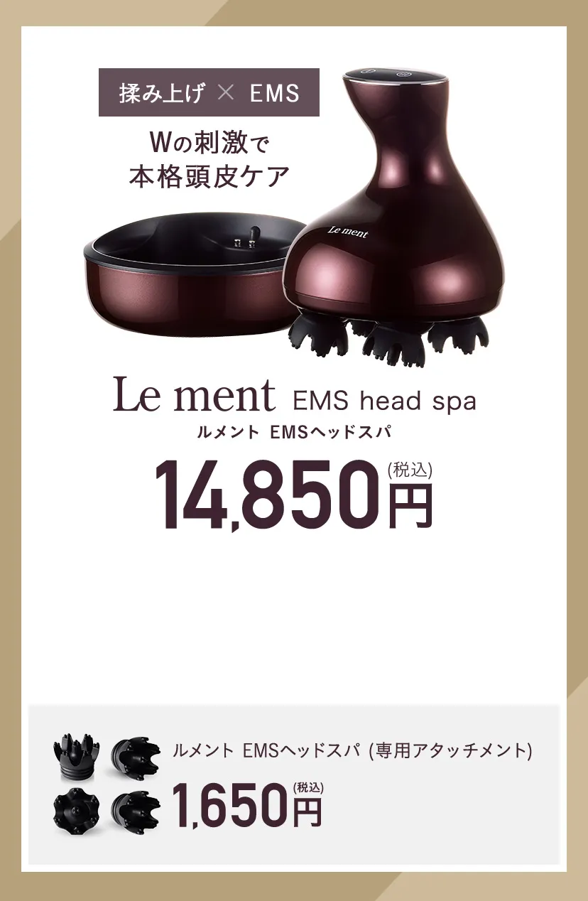 Le ment マッサージ器 バーガンディ ルメント ヘッドスパ｜Le mentの