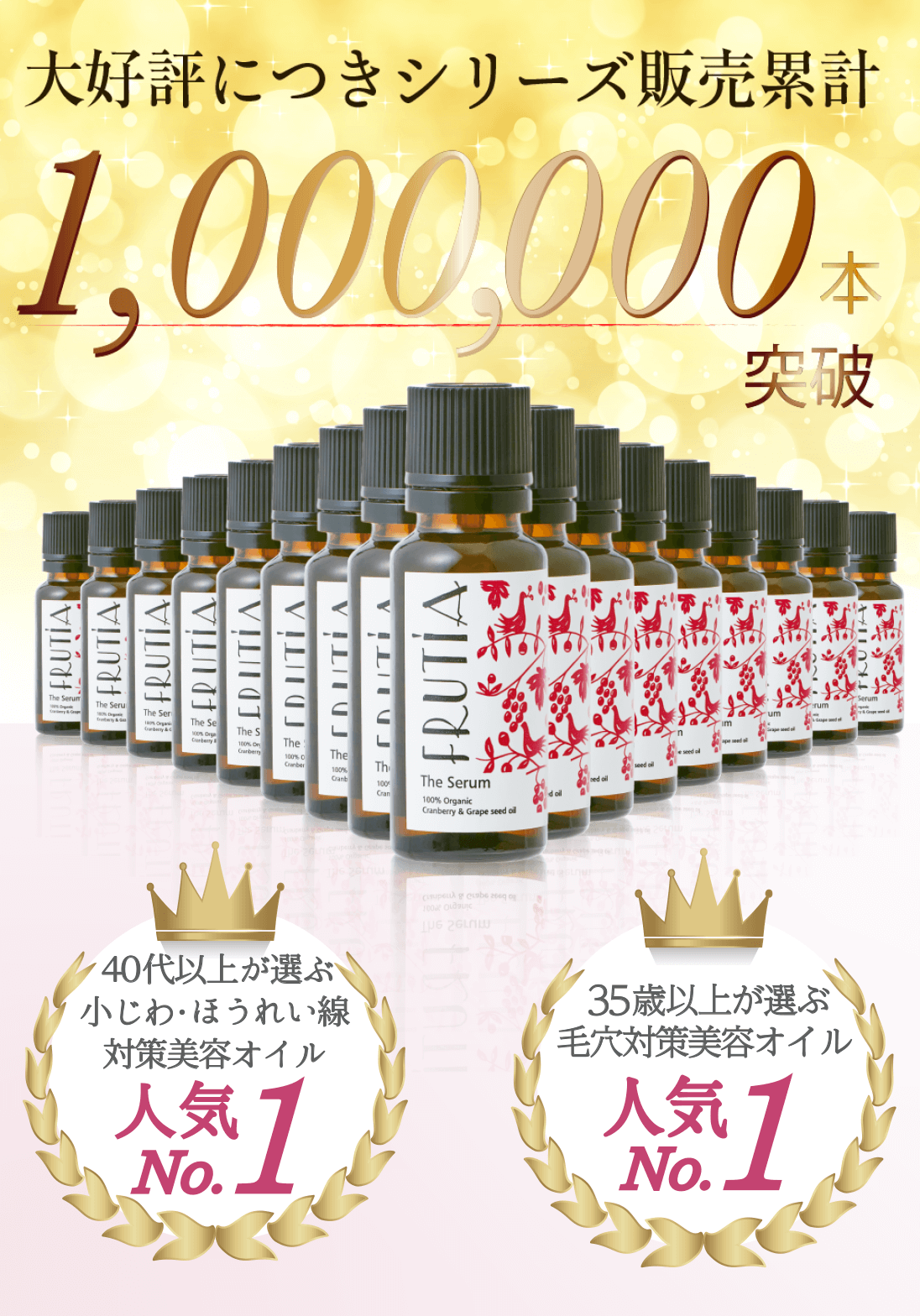 ザ・セラム | フルティア