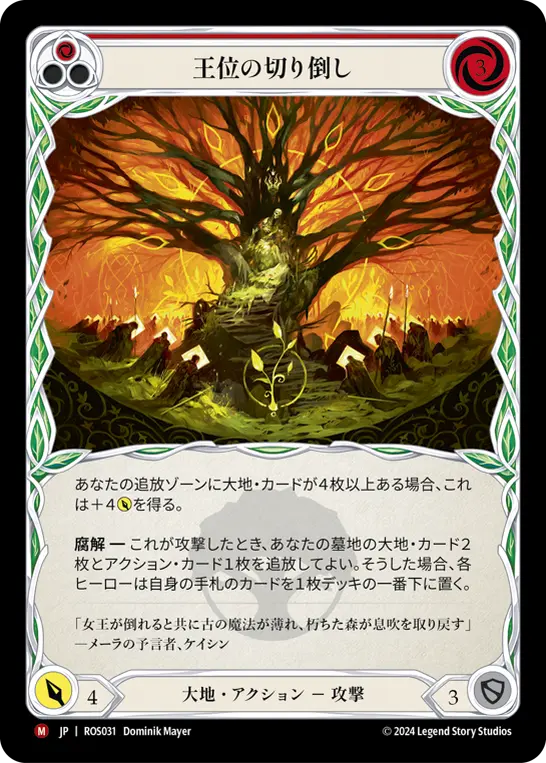 くどう FAB ヤールデッキ くどう FAB ヤールデッキ JP】Armory Deck
