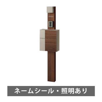 倉庫指定中】機能門柱FW 組み合わせB-4（エクスポストグレイスウッド