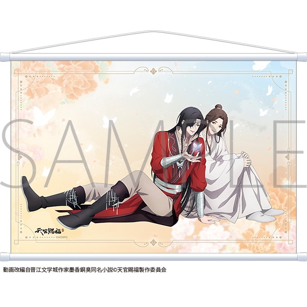 天官賜福 タペストリー／包まれる刻: キャラグッズ｜ムービック（movic）