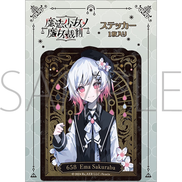 アマゾン限定】魔法少女ノ魔女裁判 サントラ 特典 缶バッジ 桜羽エマ 1