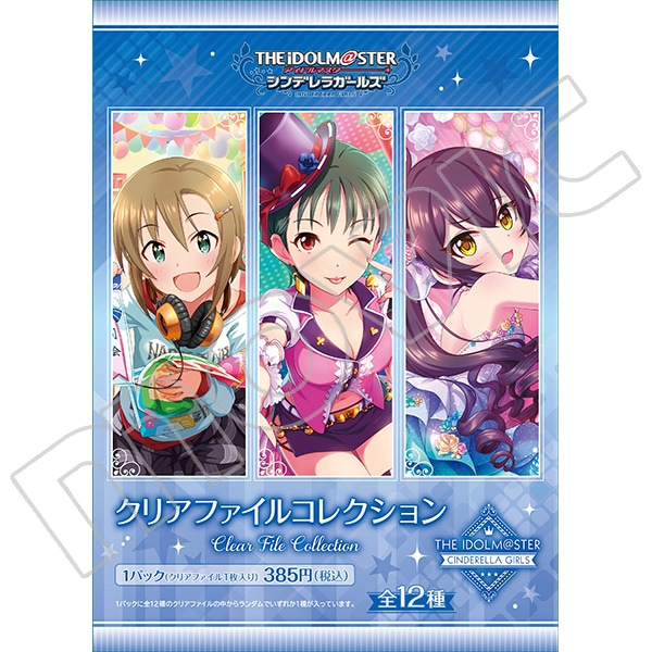 シンデレラガールズ クリアファイルコレクション Cool Vol.3 1BOX