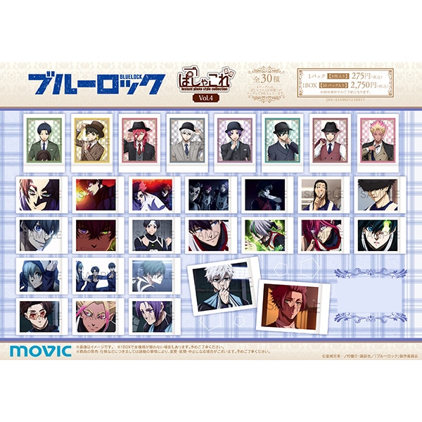 ブルーロック2期 ぱしゃこれ／Vol.4: トレーディングカード