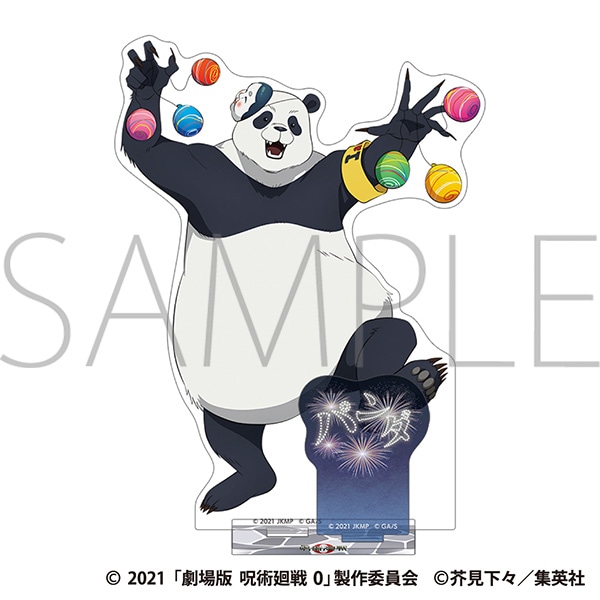 劇場版 呪術廻戦 0 アクリルスタンド／パンダ 浴衣: キャラグッズ