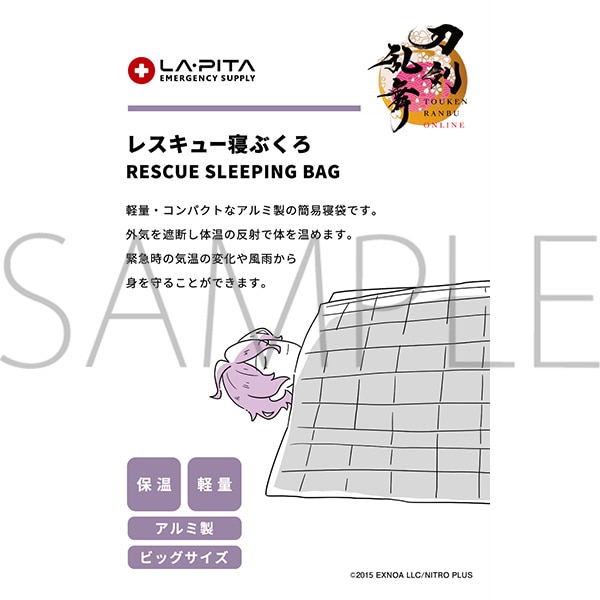 刀剣乱舞ONLINE 始まりの防災セット【受注生産商品】: キャラグッズ