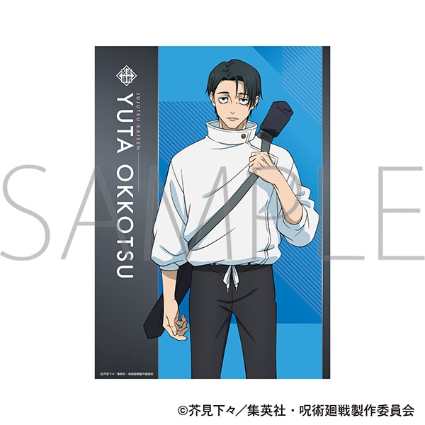 呪術廻戦 乙骨憂太 A4ポスターコレクション 3枚セット 9セット 呪術