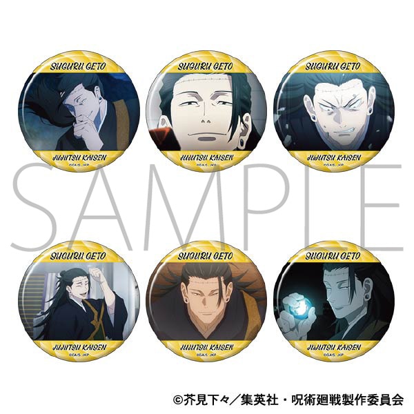 呪術廻戦0 名場面缶バッジVol.2 夏油傑 呪術廻戦