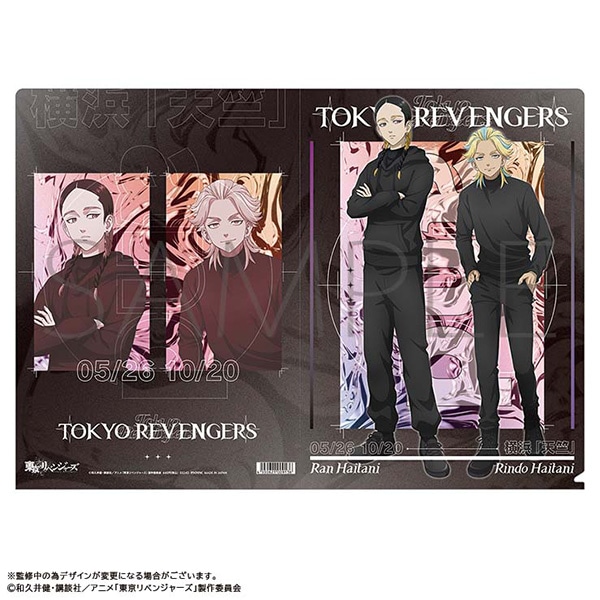 TVアニメ『東京リベンジャーズ』 クリアファイル 灰谷 蘭・灰谷 竜胆