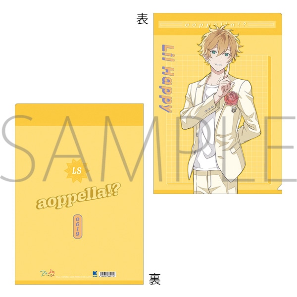 アオペラ】1周年 四方ルカ セット 【公式通販】