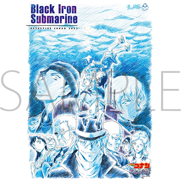 名探偵コナン黒鉄の魚影 グラデーショングラス、A3クリアポスター