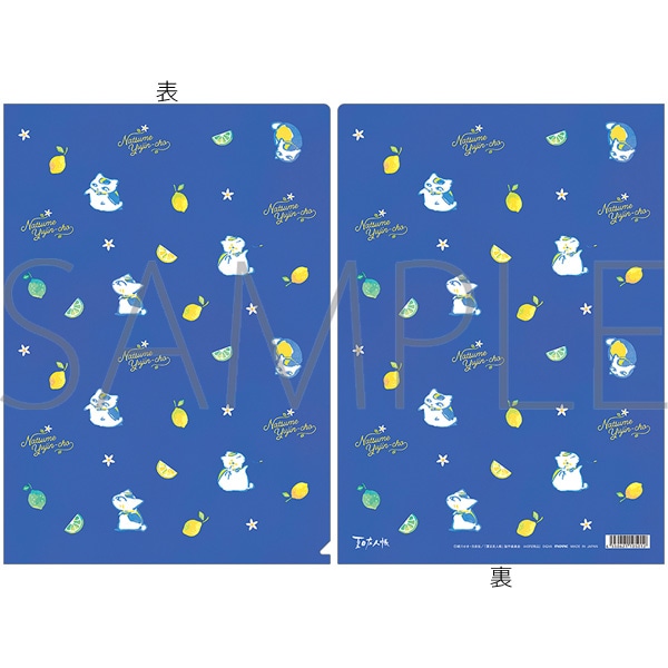 夏目友人帳 ニャンコ先生クリアファイル／シトラス柄: キャラグッズ