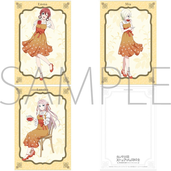 ラブライブ！虹ヶ咲学園スクールアイドル同好会 ポストカードセット