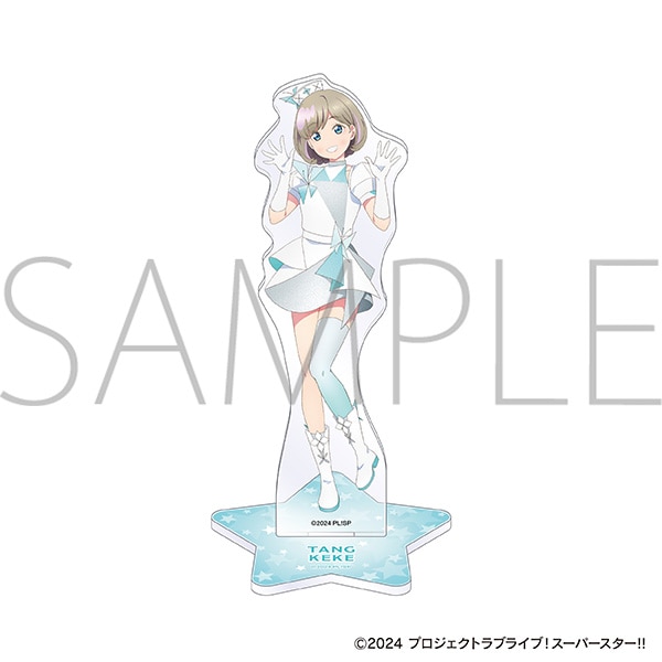 ラブライブ！スーパースター!! アクリルスタンド／唐 可可: キャラ
