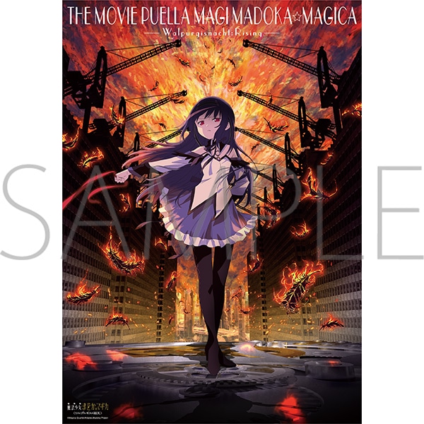 スロット 劇場版 魔法少女まどか☆マギカ 非売品ポスター 暁美ほむら