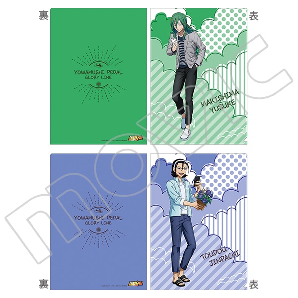 弱虫ペダル GLORY LINE クリアファイルセット 巻島&東堂 それぞれの