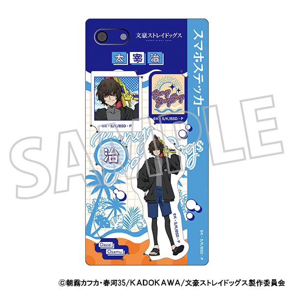 文豪ストレイドッグス スマホステッカー／太宰治 夏: キャラグッズ