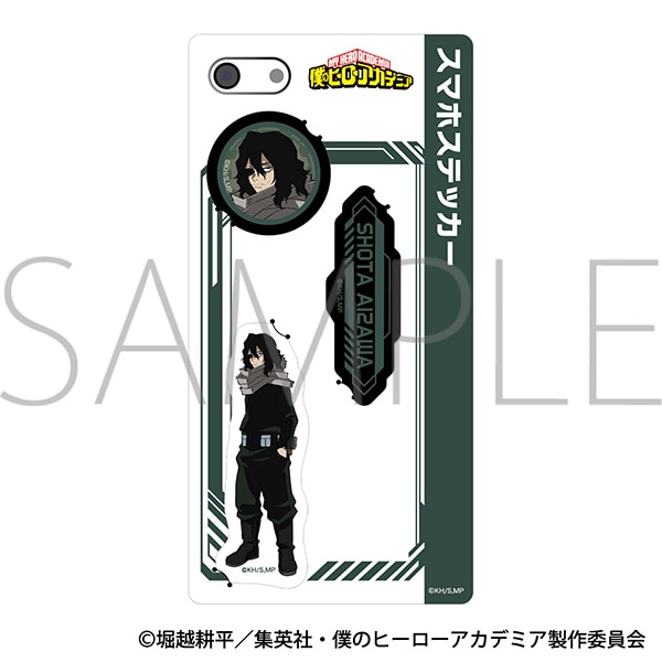 僕のヒーローアカデミア 相澤消太 スナップマイド 【公式通販】