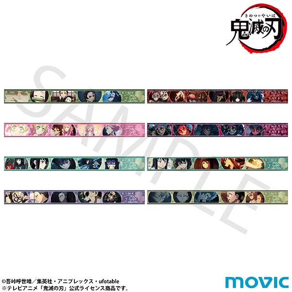 鬼滅の刃 マスキングテープコレクション: キャラグッズ｜ムービック