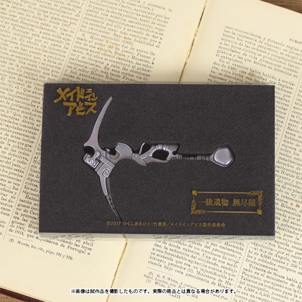 メイドインアビス 一級遺物 無尽鎚（ブレイズリープ） ディスプレイ