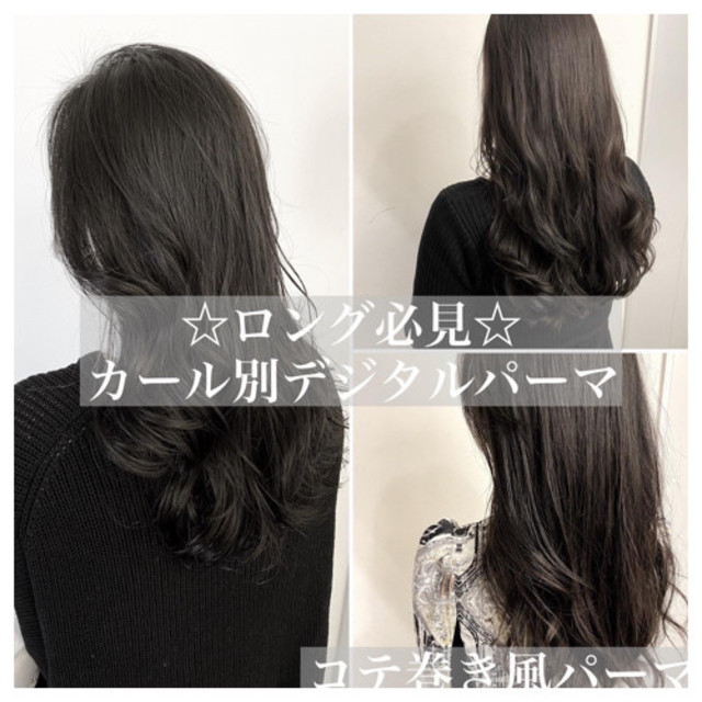 グレージュ ナチュラル ロング デジタルパーマ×chobii ginza×chobii