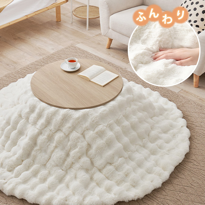 折りたたみ 丸型 こたつ＆布団セット・ナチュラル色 小さめ68cm