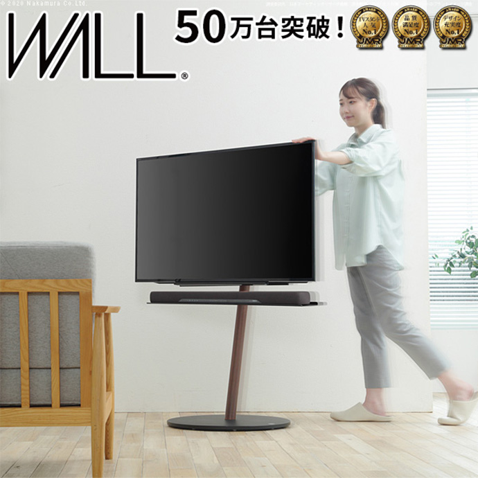 g105585]【幅58cm】Wall インテリアテレビスタンドA2 ラージタイプ