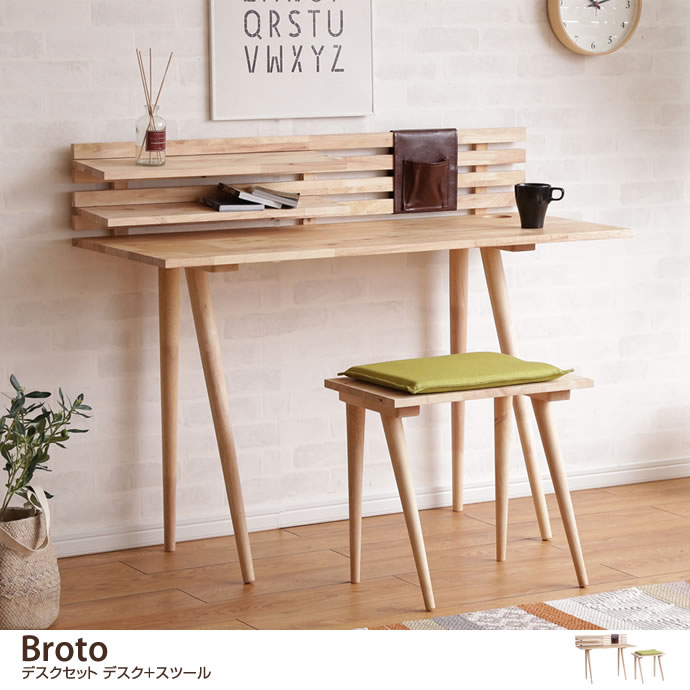 天然木 デスクシリーズ 2点セット 〔 デスク 120cm幅 + キャビネット