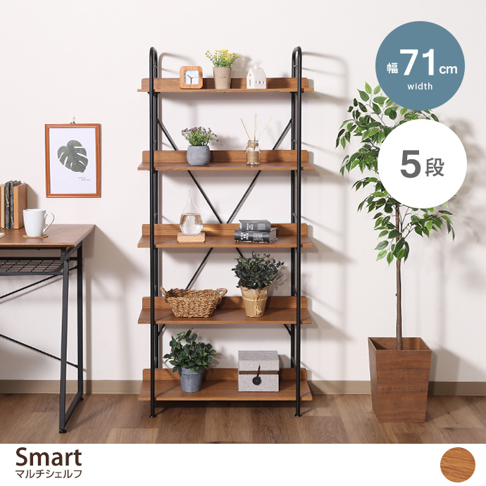 g11578]【幅71cm】Smart マルチシェルフ 5段タイプ ラック | 家具