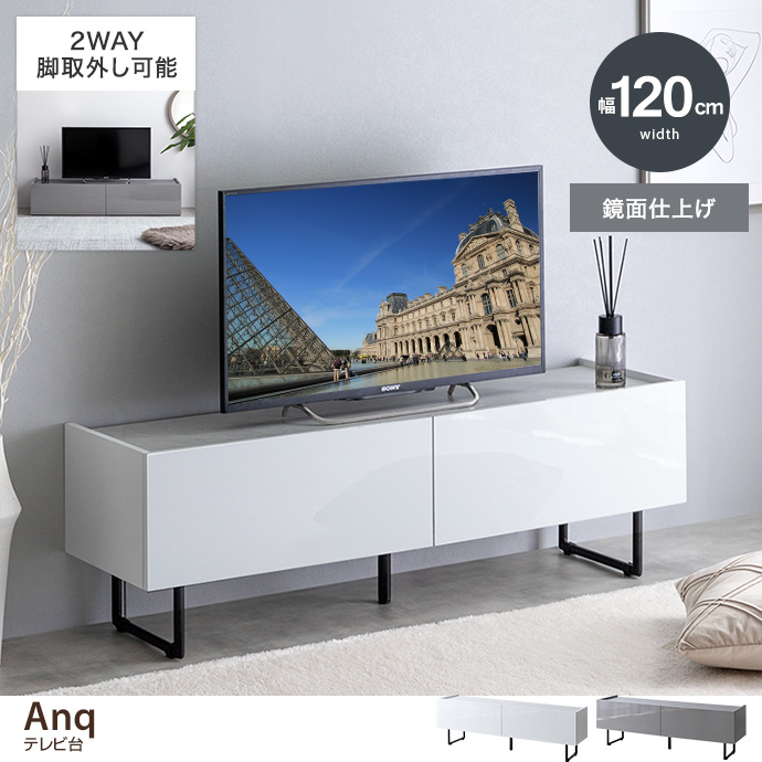 g138017]【幅120cm】Anq テレビ台 ローボード | 家具・インテリア通販