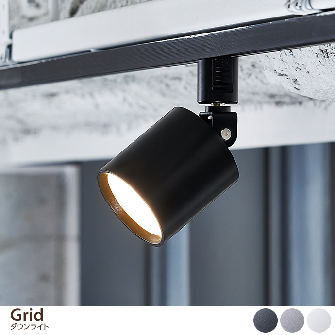 たくとさま専用ダウンライト 4個 Grid 4-down light｜ARTWORKSTUDIO公式