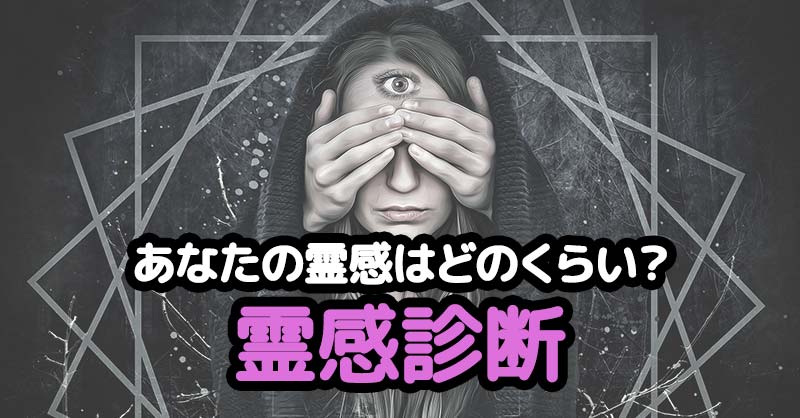 霊感写真