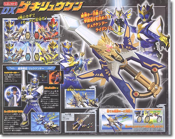 魔弾戦記リュウケンドー DXゲキリュウケン DX ゲキリュウケン | HLJ.co.jp