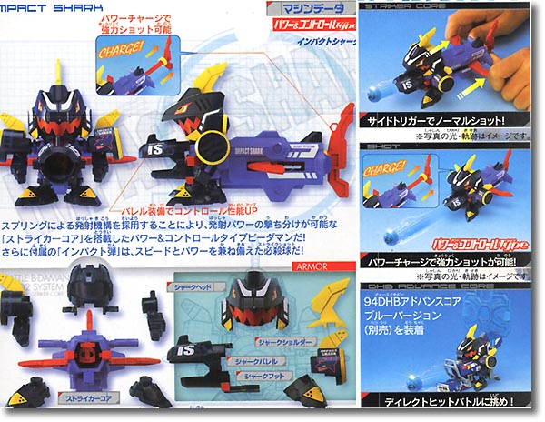 syoka様専用 ビーダマン ジャンクセット ビーダマン インパクト