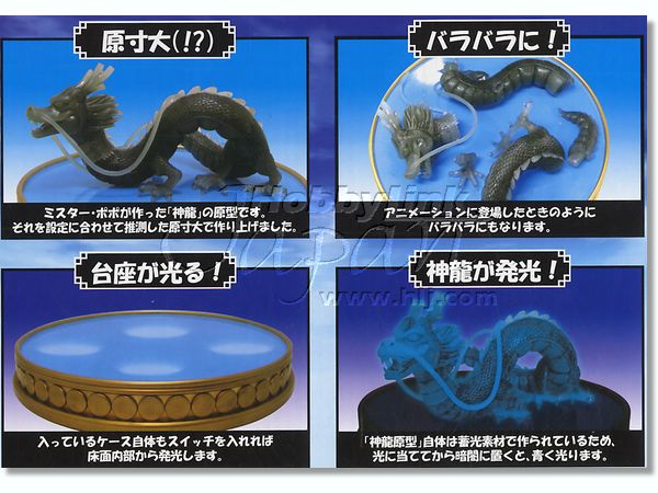 ミスターポポの神龍原型 | HLJ.co.jp