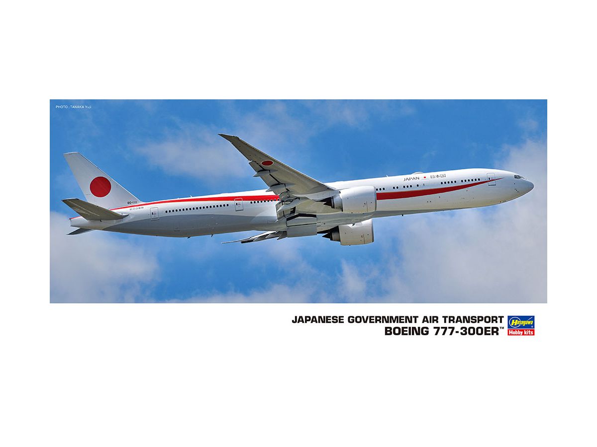 1/200 日本政府専用機 ボーイング777-300ER | HLJ.co.jp