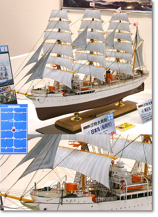 未組立】AOSHIMA 特大帆船 日本丸 1/100 スケール プラモデル 特大帆船