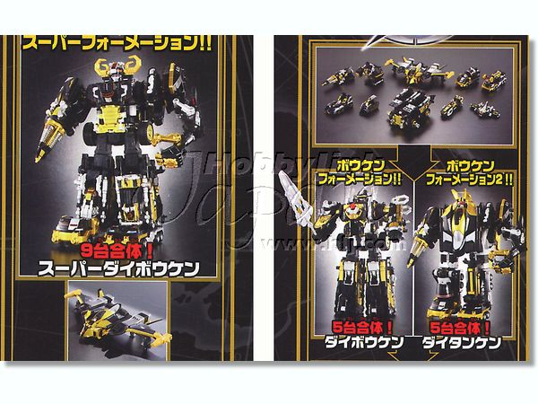 未開封品 DXブラックアルティメットダイボウケン 轟轟戦隊ボウケン