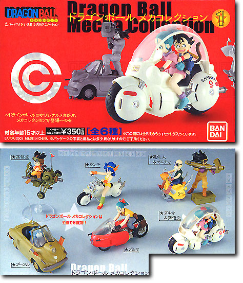 ドラゴンボール バンダイ メカコレクション 全8種セット Amazon.co.jp