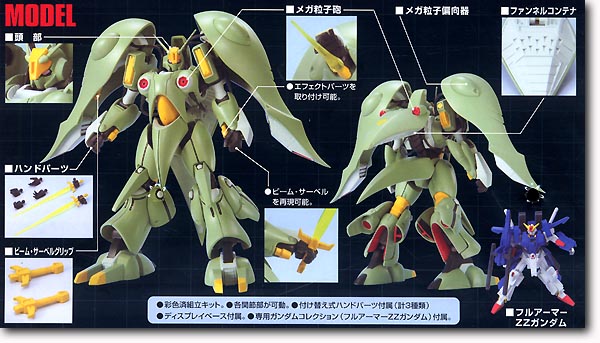 1/400 ガンダムコレクション クインマンサ | HLJ.co.jp