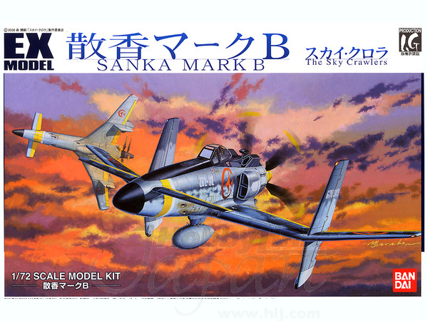 スカイ・クロラ クリスタルアートワークス 散花 スカイ・クロラ