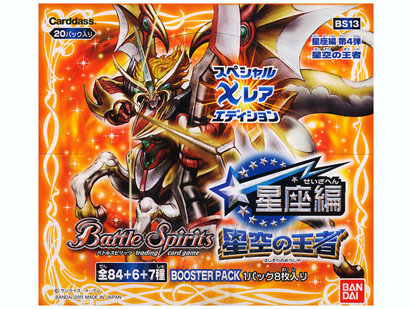 星座編 未開封パック 絶版 八星龍降臨 灼熱の太陽 月の咆哮 星空の王者