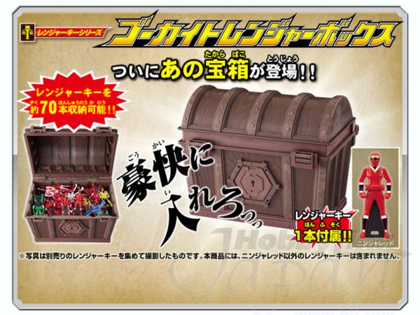 ゴーカイジャー レンジャーキー大量 トレジャーボックス