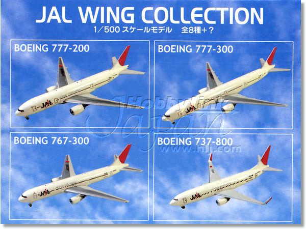 エフトイズ JAL ウィングコレクション 5種 新品未組立 ジンベエ 777