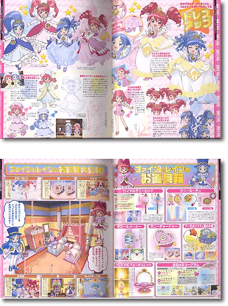 初版帯付き】ふしぎ星のふたご姫 全2巻完結セット ふしぎ星の