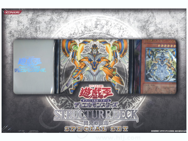 遊戯王OCG ストラクチャーデッキ スペシャルセット 閃光の波動 遊戯王