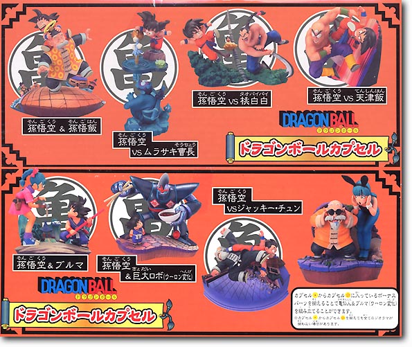 ドラゴンボール カプセル メモリーズ編 ドラカプ じっちゃん はじまり